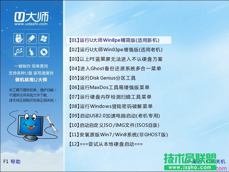 U盘要如何安装原版WIN7操作系统 三联