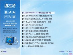 U盘要如何安装原版WIN7操作系统