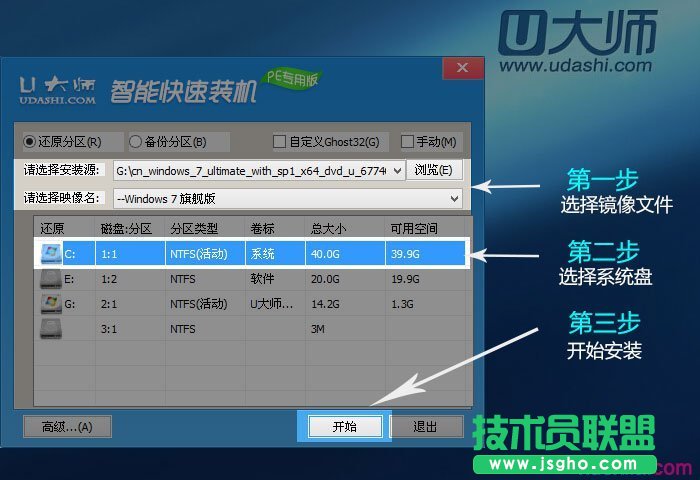 U盘装原版系统步骤图