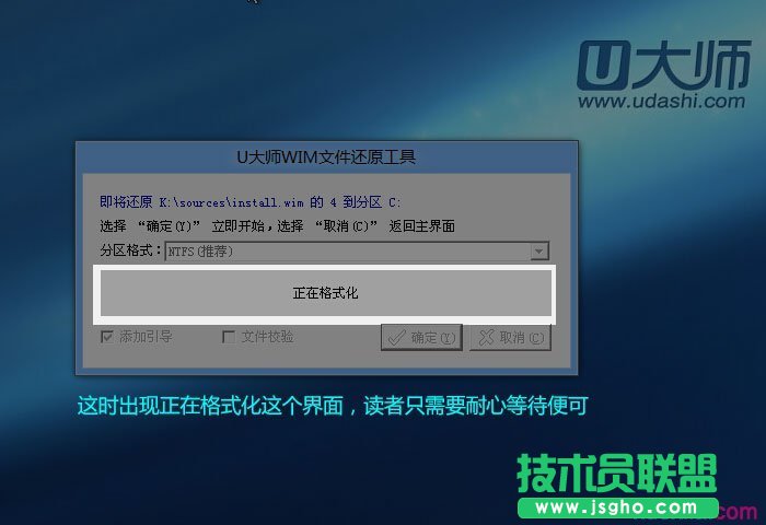 U盘装原版系统步骤图