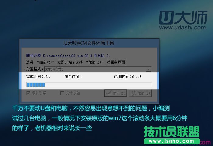 U盘装原版系统步骤图