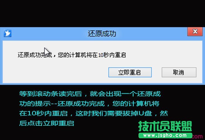 U盘装原版系统步骤图