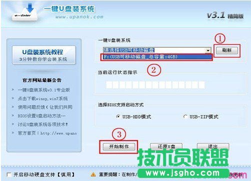 怎么安装Linux系统到u盘 三联