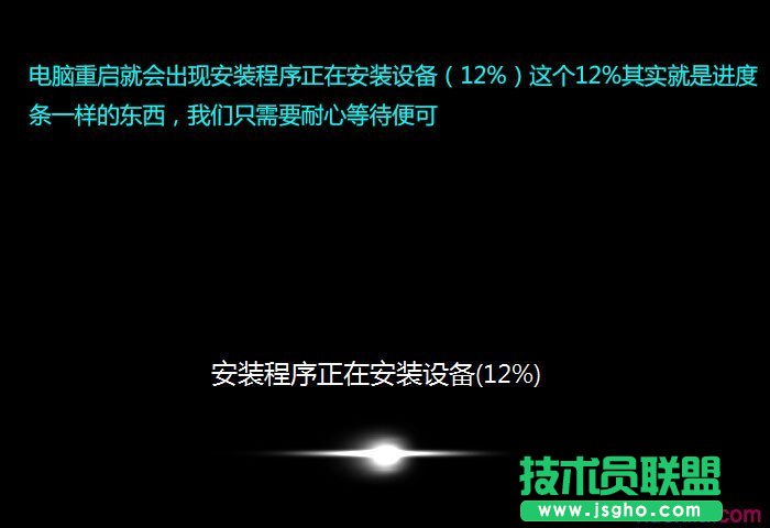 U盘装原版系统步骤图