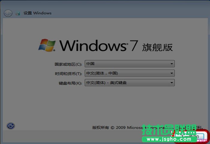 U盘装原版系统步骤图