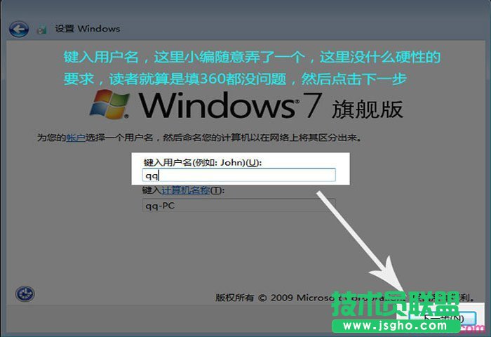 U盘装原版系统步骤图