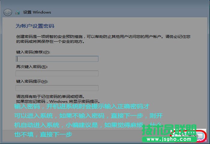 U盘装原版系统步骤图