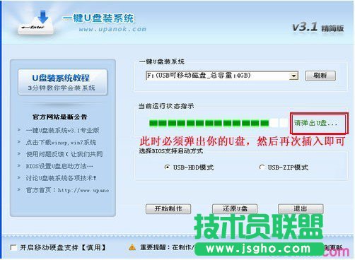 怎么用U盘装系统,u盘装win7系统教程