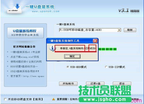 怎么用U盘装系统,u盘装win7系统教程