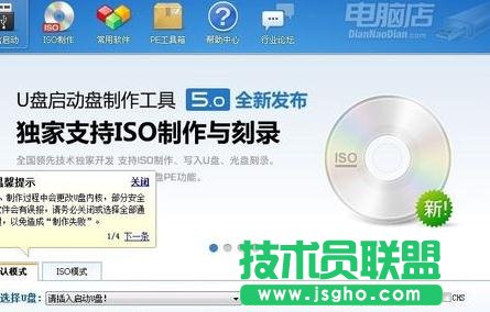 如何用U盘给固态硬盘装系统 三联