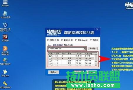 如何用U盘给固态硬盘装系统