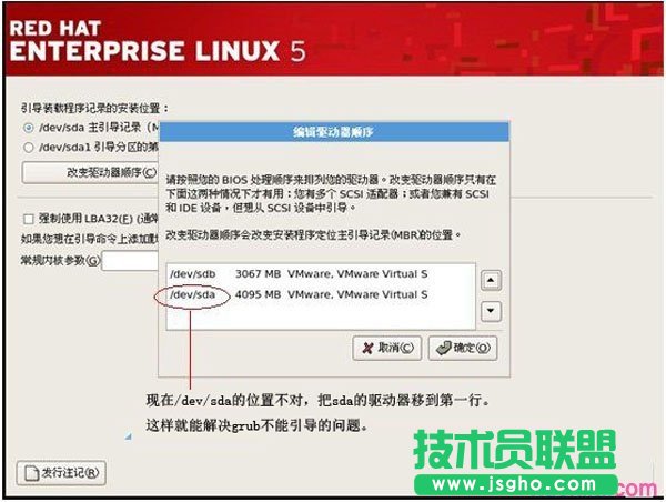 从U盘安装RedHat Linux的具体步骤