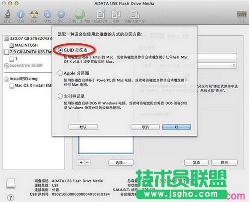 用U盘制作mac安装盘的完美方案