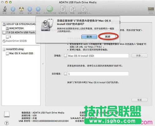 用U盘制作mac安装盘的完美方案
