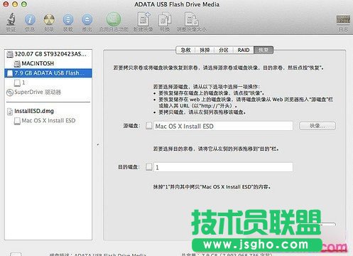 用U盘制作mac安装盘的完美方案