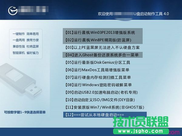 华硕主板如何从u盘安装系统