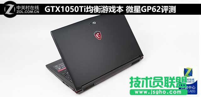 微星GP62值得买吗？微星GP62游戏本全面图文评测
