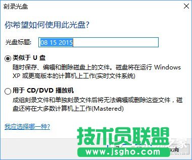 Win10如何刻录dvd光盘？dvd光盘刻录教程