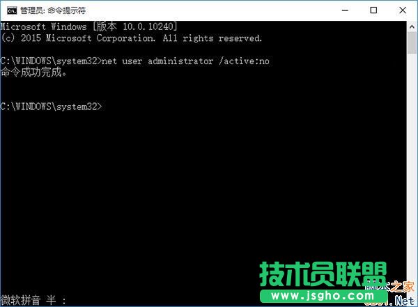 Win10如何开启Administrator管理员帐户