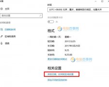 Win10右下角怎么显示秒钟