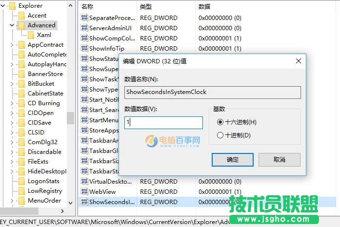 Win10右下角怎么显示秒钟 Win10右下角显示秒钟教程