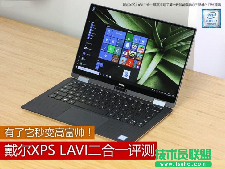戴尔XPS LAVI值得买吗？戴尔XPS LAVI全面深度评测 三联