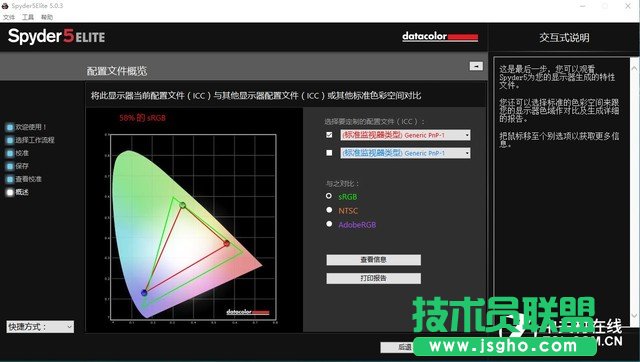 神似高贵的ROG 华硕飞行堡垒FX53V评测 