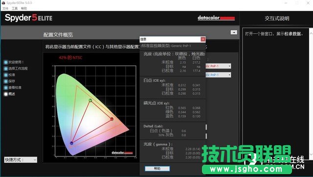 神似高贵的ROG 华硕飞行堡垒FX53V评测 