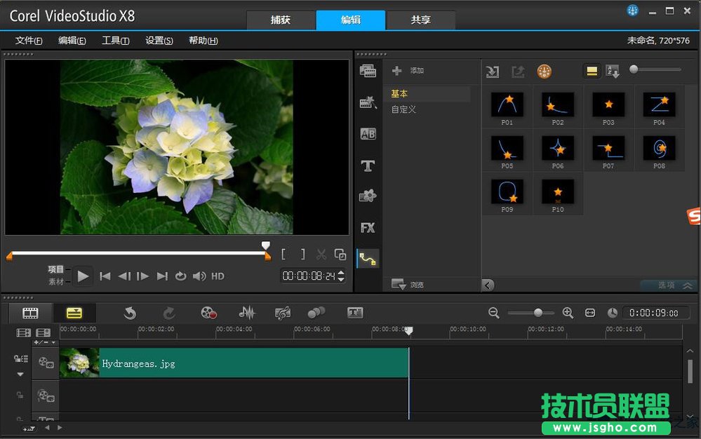 Win8会声会影X8自定义运动教程
