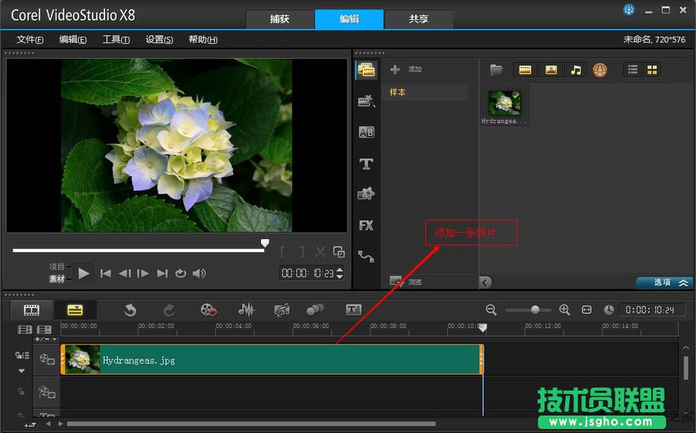 Win8会声会影X8自定义运动教程