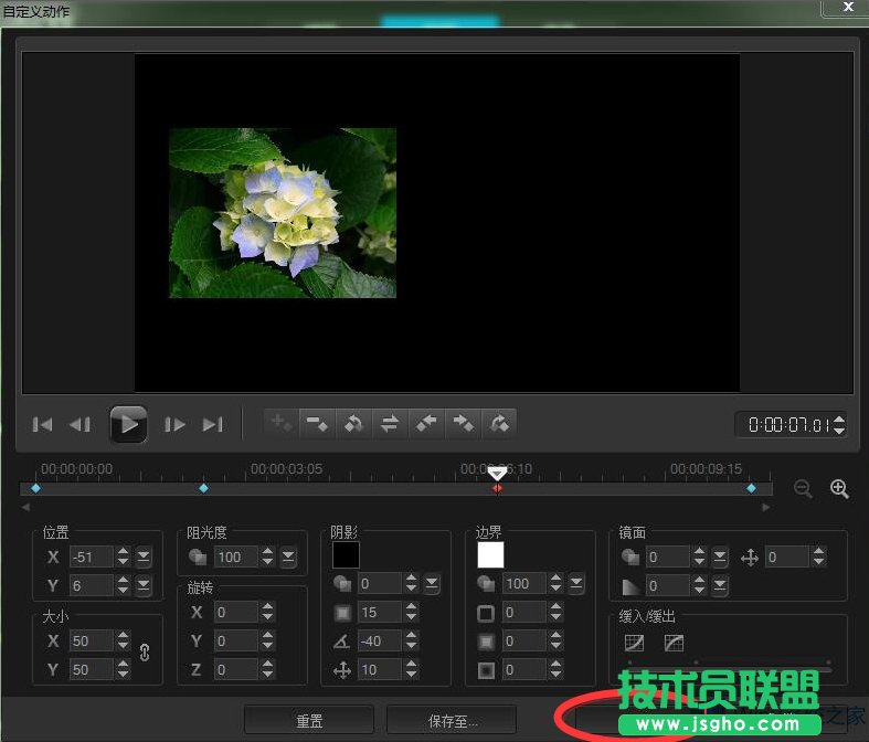 Win8会声会影X8自定义运动教程