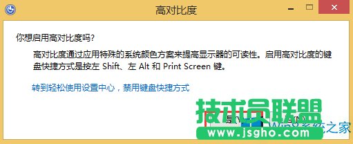 Win8显示器亮度对比度设置方法