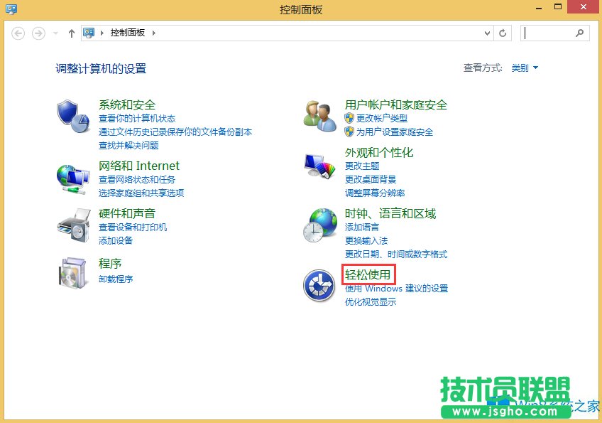 Win8显示器亮度对比度设置方法