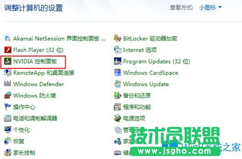 Win8显示器亮度对比度设置方法