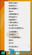 Win8病毒防护怎么开启？