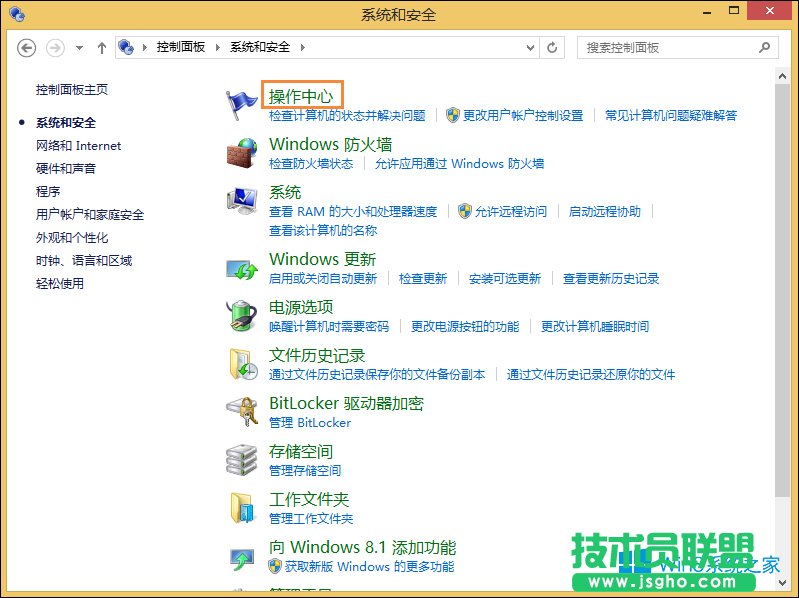 Win8病毒防护怎么开启？