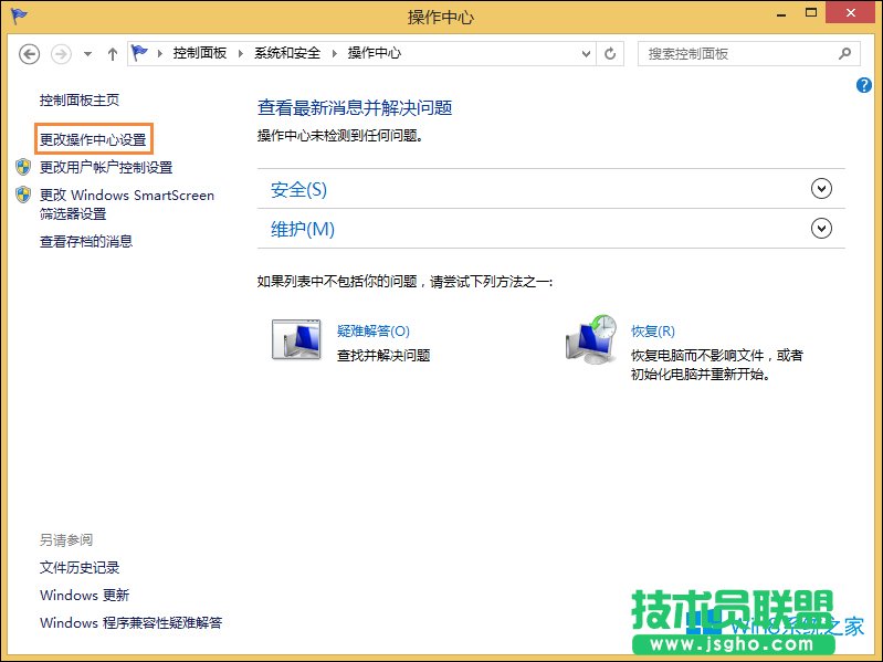 Win8病毒防护怎么开启？
