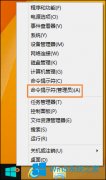 Win8系统Flash加载失败怎么办？Flash插件关联修复方法