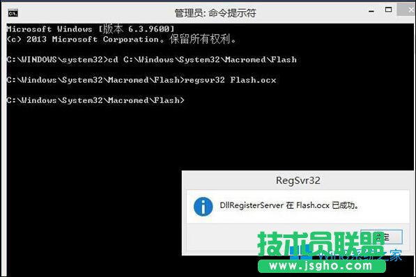 Win8系统Flash加载失败怎么办？Flash插件关联修复方法