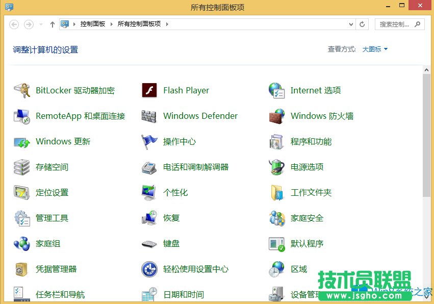 Win8.1怎么关闭Windows Search服务？