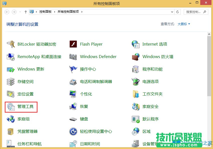 Win8.1怎么关闭Windows Search服务？