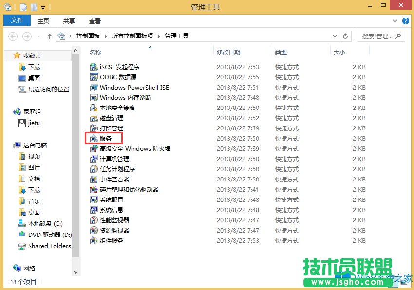 Win8.1怎么关闭Windows Search服务？
