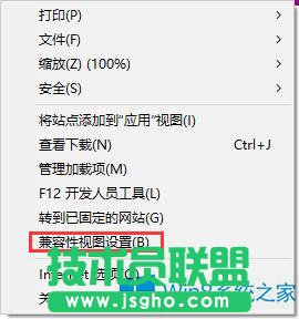 Win8不支持支付宝控件安装怎么办？