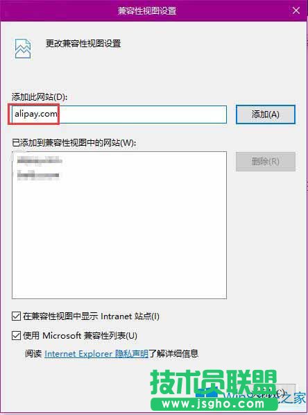 Win8不支持支付宝控件安装怎么办？
