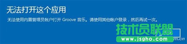 Win10如何提升最高权限 三联