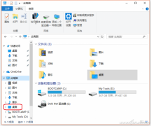 win10系统盘容量不够用怎么办？