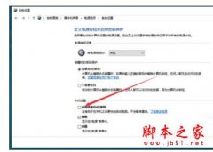 Win10电脑关机后一敲键盘就开机怎么办