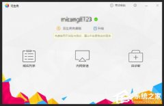 Win10如何用花生壳进行内网穿透