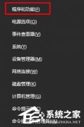 Win10系统kingsoft是什么文件夹