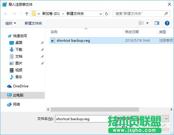 Win10备份和恢复任务栏快捷方式的操作方法